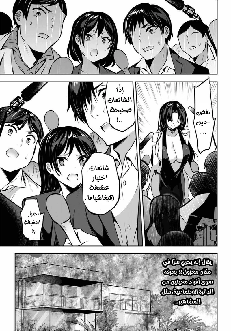 Chapter Image 26